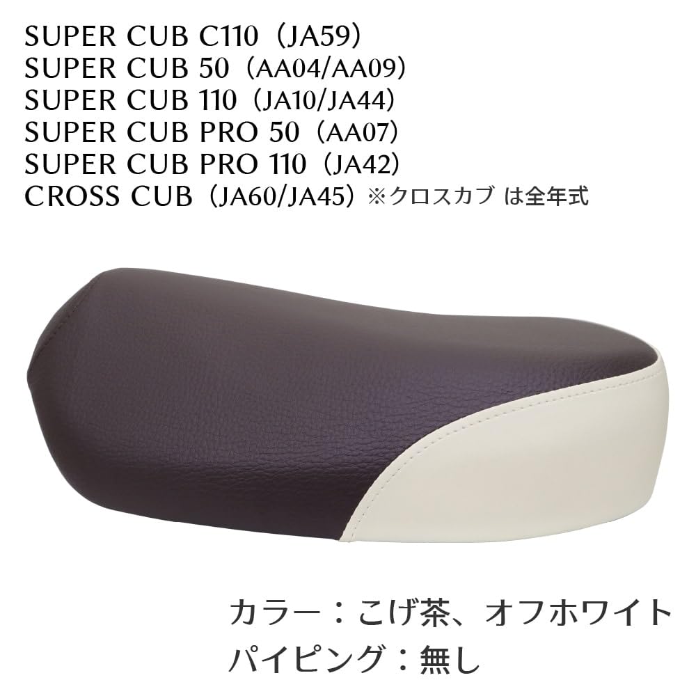Amazon | ホンダ スーパーカブ プロ クロスカブ シングルシート